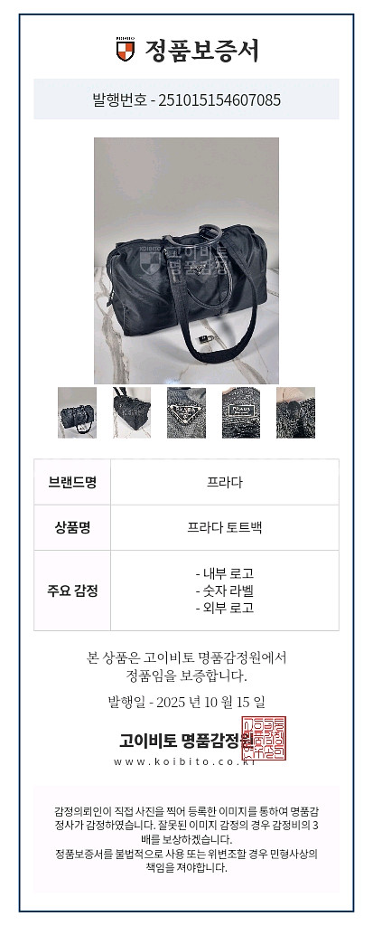 프라다 보스턴백, 여행가방--1