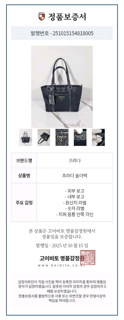 프라다 숄더백, 토트백--1