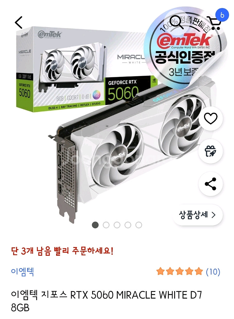 RTX 5060 그래픽카드--0