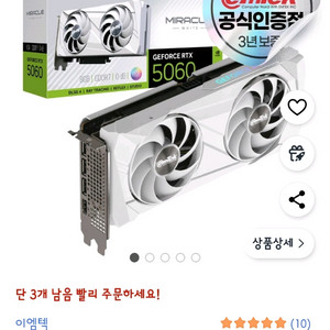 RTX 5060 그래픽카드