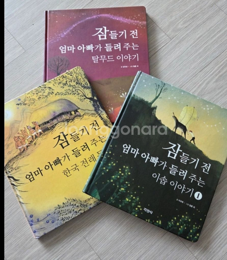 지경사 유아잠자리 동화 태교책 일괄--0