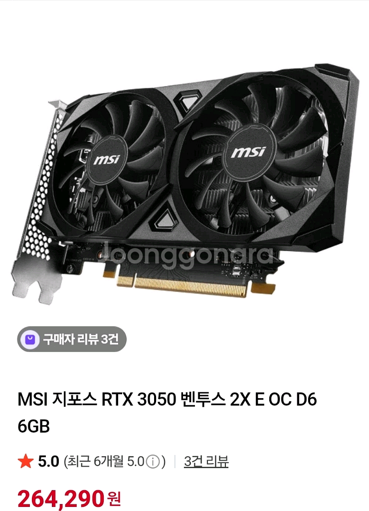 RTX 3050 벤투스 2X E OC D6 그래픽카드 [미개봉 새상품]--1