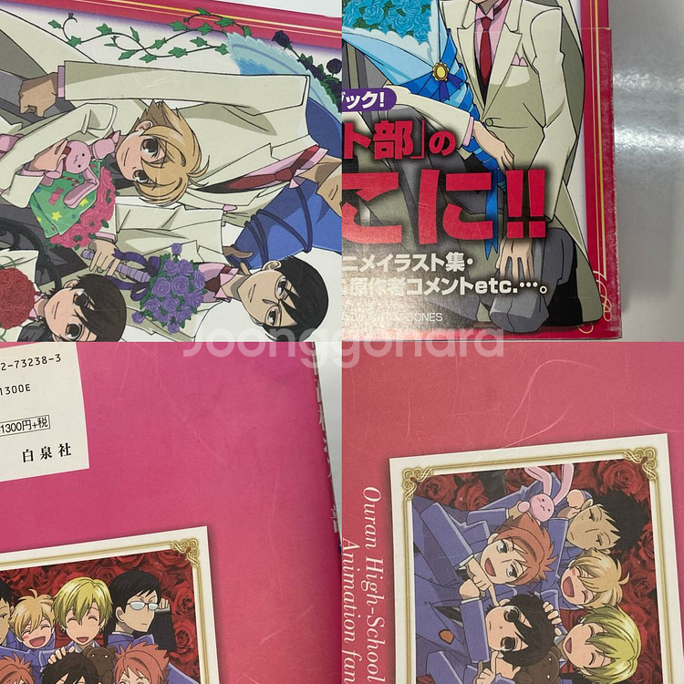 오란고교 사교클럽 애니메이션 오피셜 팬북 띠지 포함--2