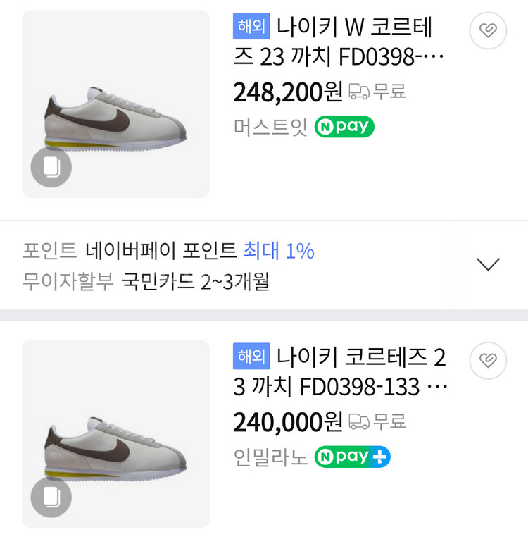 나이키 코르테즈 까치 운동화 (235)--9