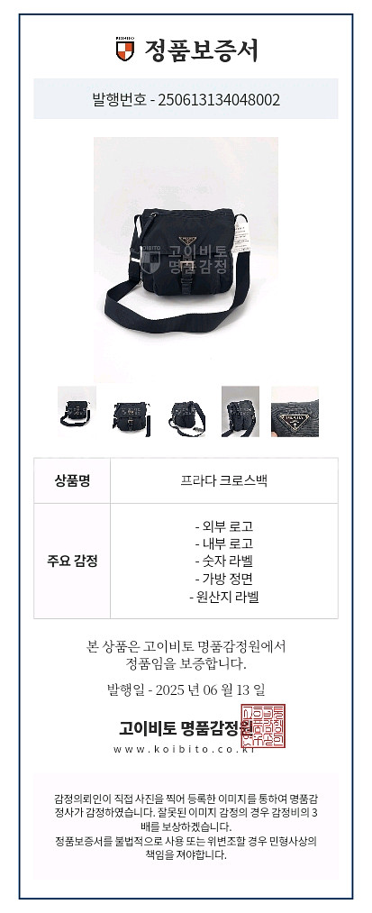 프라다 원포켓 크로스백--1