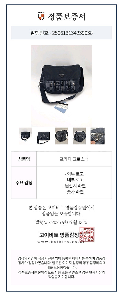 프라다 메신저백, 크로스백--1