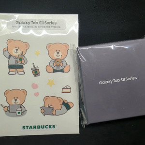 갤럭시탭 s11 스타벅스 콜라보 키링 세트 미개봉