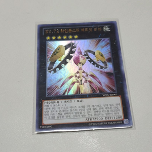 유희왕 NO.72 라인몬스터 채리엇비차 울레