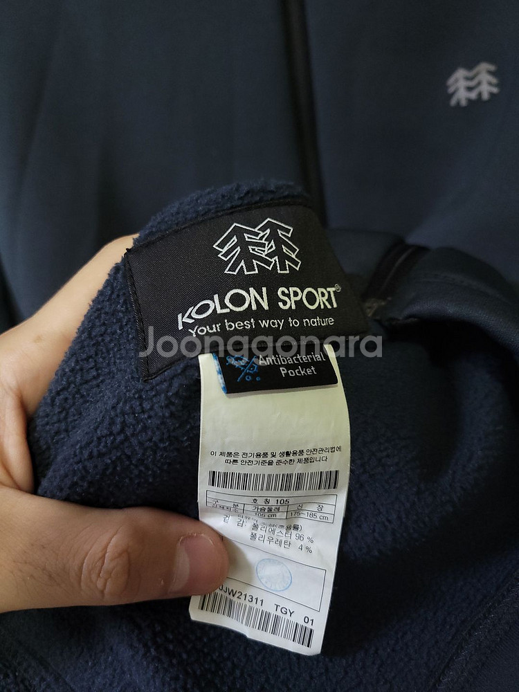 435. 코오롱스포츠 집업 [105/XL]--4