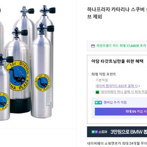 스쿠버 다이빙 알루미늄 공기통 세트