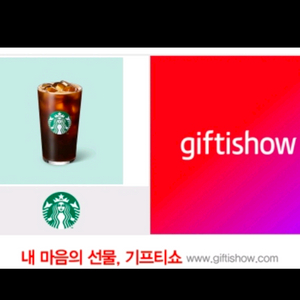 스타벅스 아메리카노 12월 13일까지