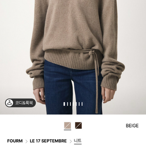 le17 니트 새상품