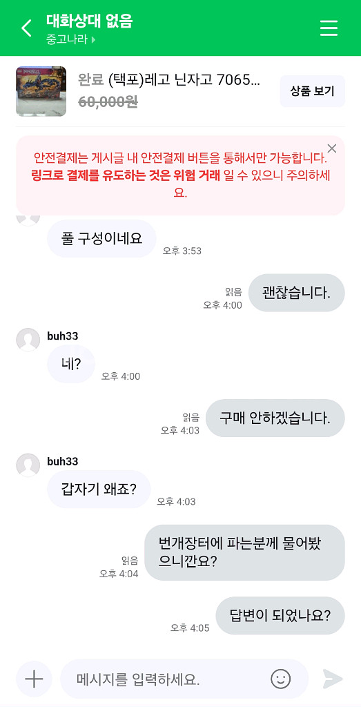 buh33 사기꾼 조심하세요.--0