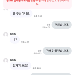 buh33 사기꾼 조심하세요.