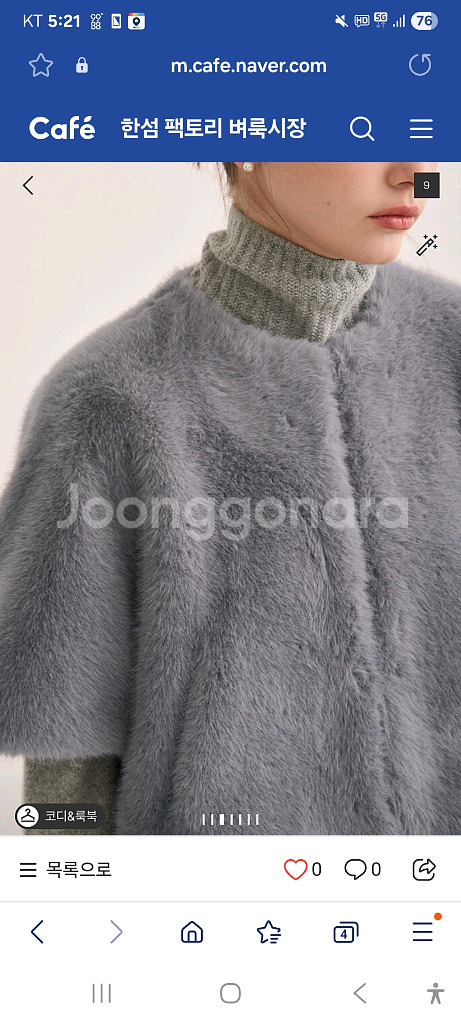 SJSJ 24 완판 슬리브 퍼 자켓(오늘만 이가격)--2