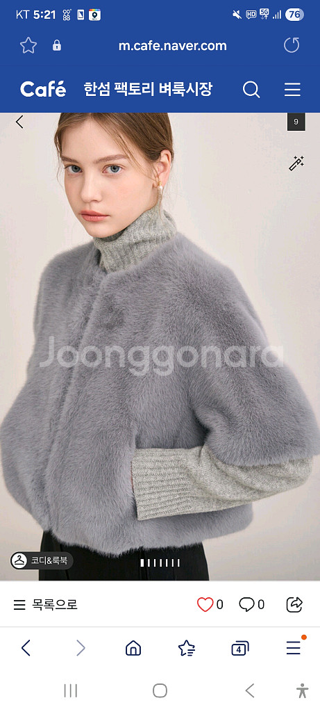 SJSJ 24 완판 슬리브 퍼 자켓(오늘만 이가격)--0