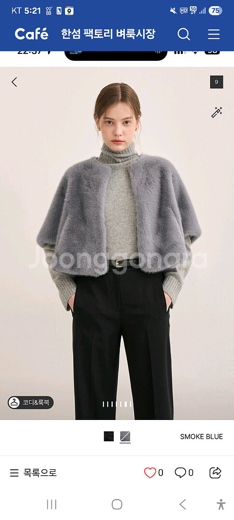 SJSJ 24 완판 슬리브 퍼 자켓(오늘만 이가격)--3