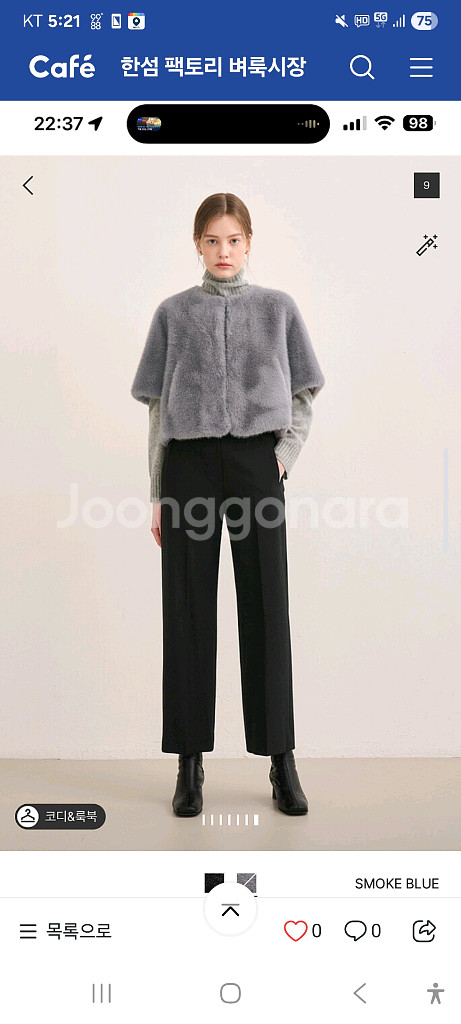 SJSJ 24 완판 슬리브 퍼 자켓(오늘만 이가격)--4