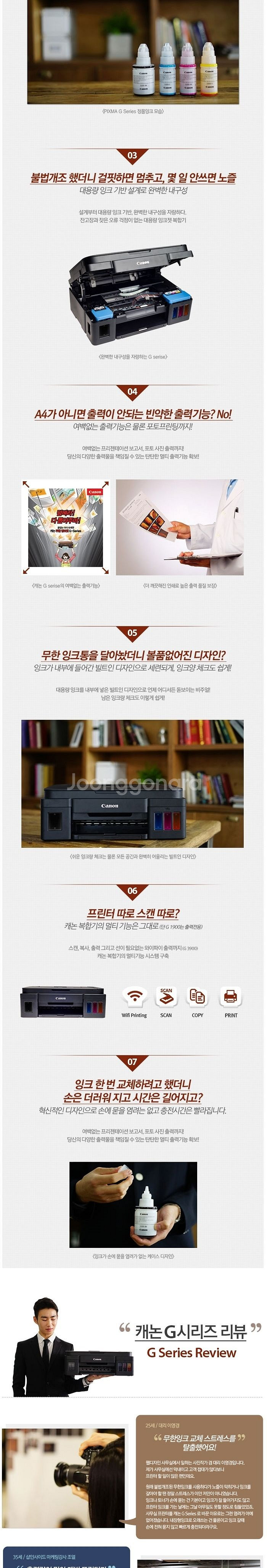 캐논 PIXMA 정품 무한 G3900 프린터 복합기--6