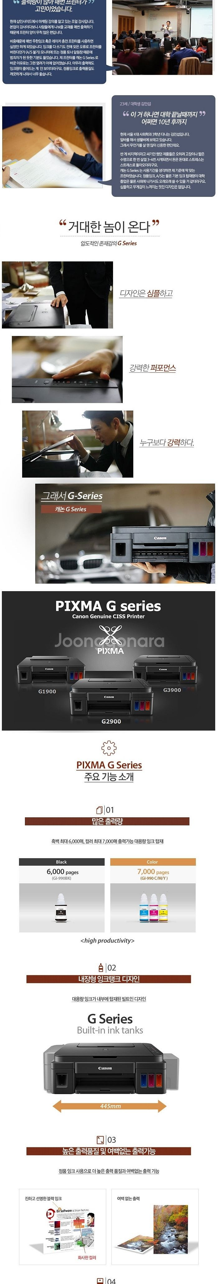 캐논 PIXMA 정품 무한 G3900 프린터 복합기--7