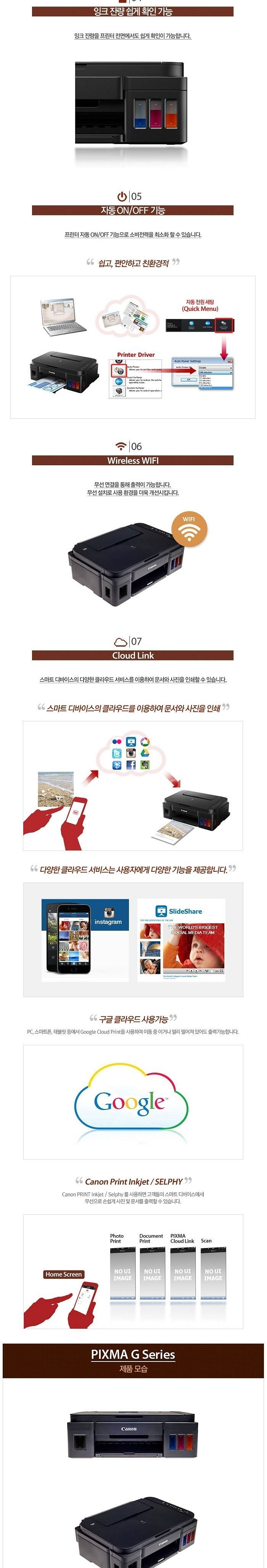 캐논 PIXMA 정품 무한 G3900 프린터 복합기--8