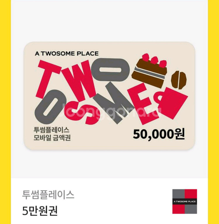투썸플레이스 모바일 금액권 5만원권--0