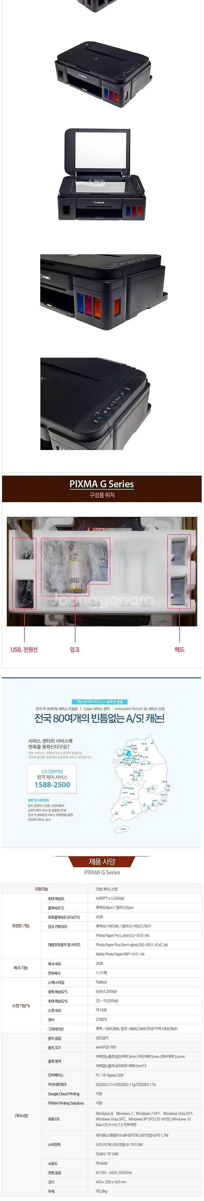 캐논 PIXMA 정품 무한 G3900 프린터 복합기--9