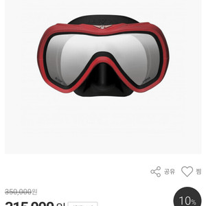 걸 루보스 마스크(새상품) 스쿠버 다이빙