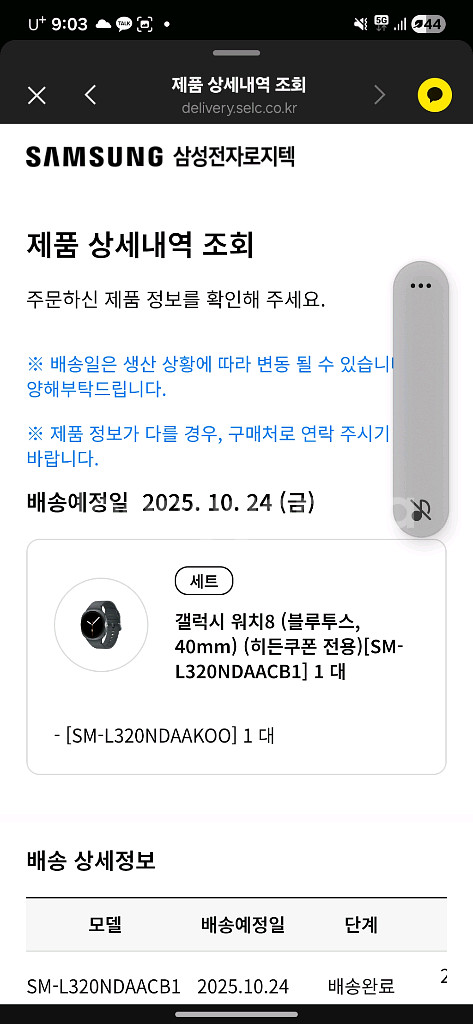 갤럭시 워치8 40mm 그라파이트 ㄱ개통 아님 블투모델--3