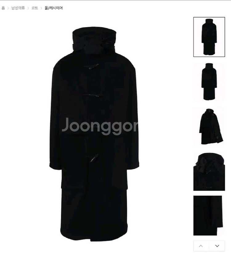 알레그리 구스다운 울 더플코트 48사이즈 판매합니다.--1