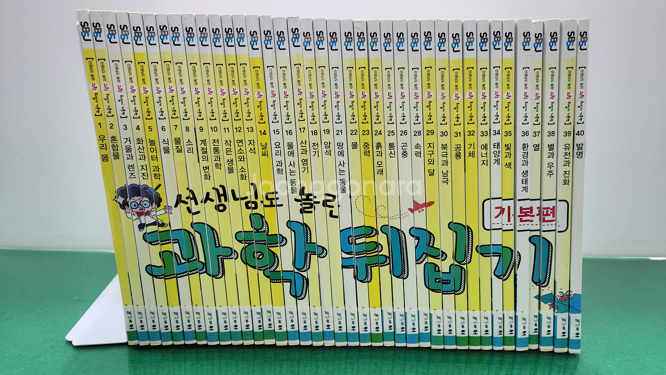 성우주니어-선생님도 놀란 초등과학 뒤집기 시리즈(기본편/개정판)--0