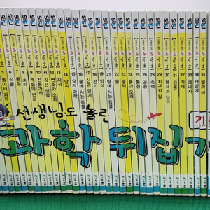 성우주니어-선생님도 놀란 초등과학 뒤집기 시리즈(기본편/개정판)