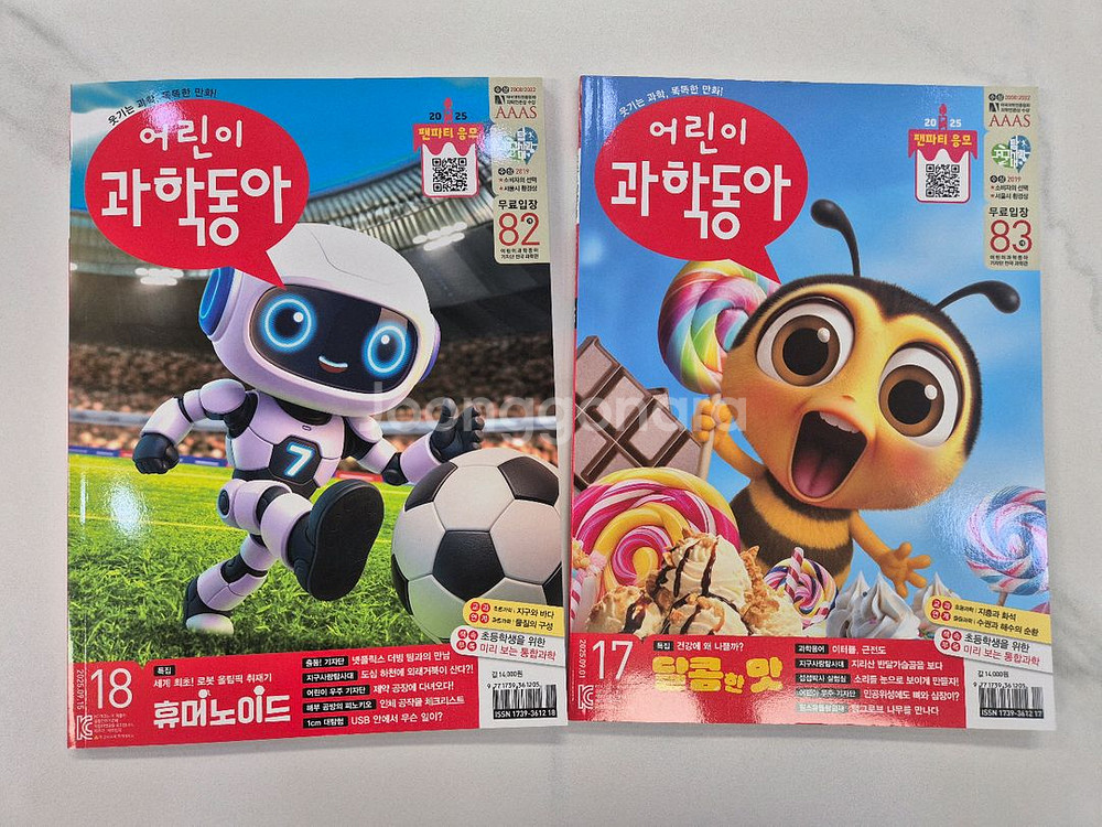 어린이과학동아 최신호 12권 (2025년 9월까지)--0