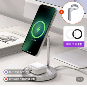 초텍 무선 충전 패드 T575-FM-SL MFM인증