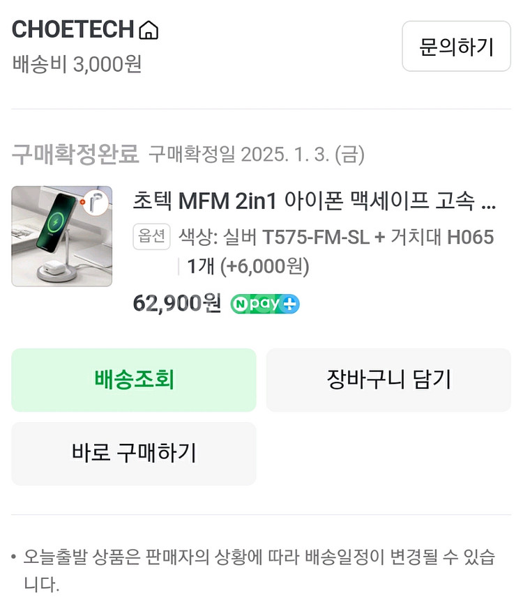 초텍 무선 충전 패드 T575-FM-SL MFM인증--5