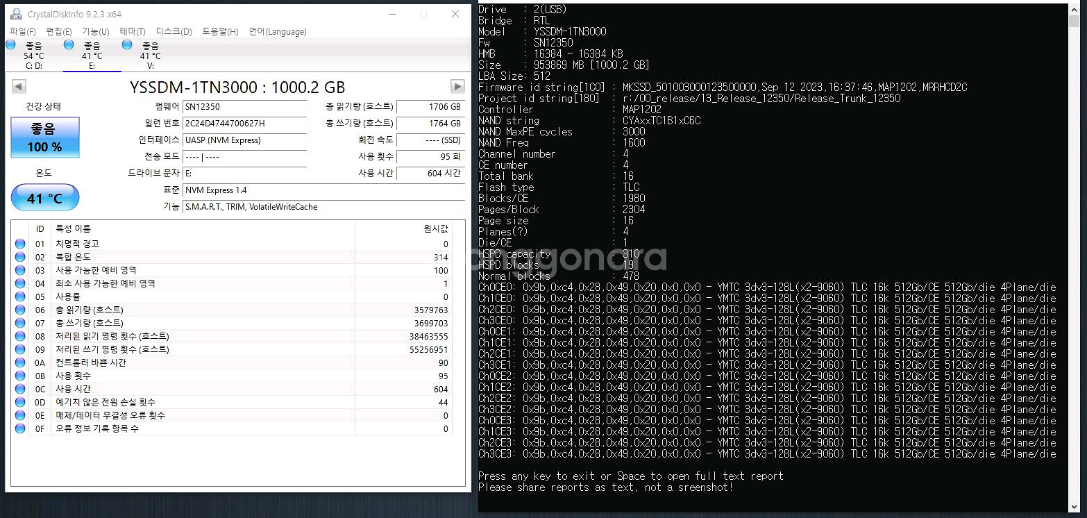 WTR PRO N150 NAS 리뉴얼(신형) 16램+1TB SSD포함--5