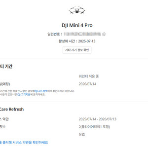 DJI Mini 4 Pro 드론