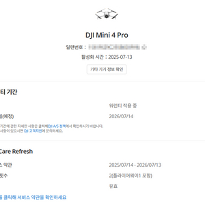 DJI Mini 4 Pro 드론