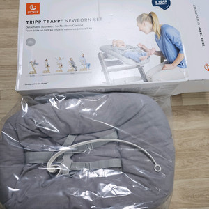 스토케 트립트랩 뉴본세트