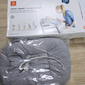 스토케 트립트랩 뉴본세트