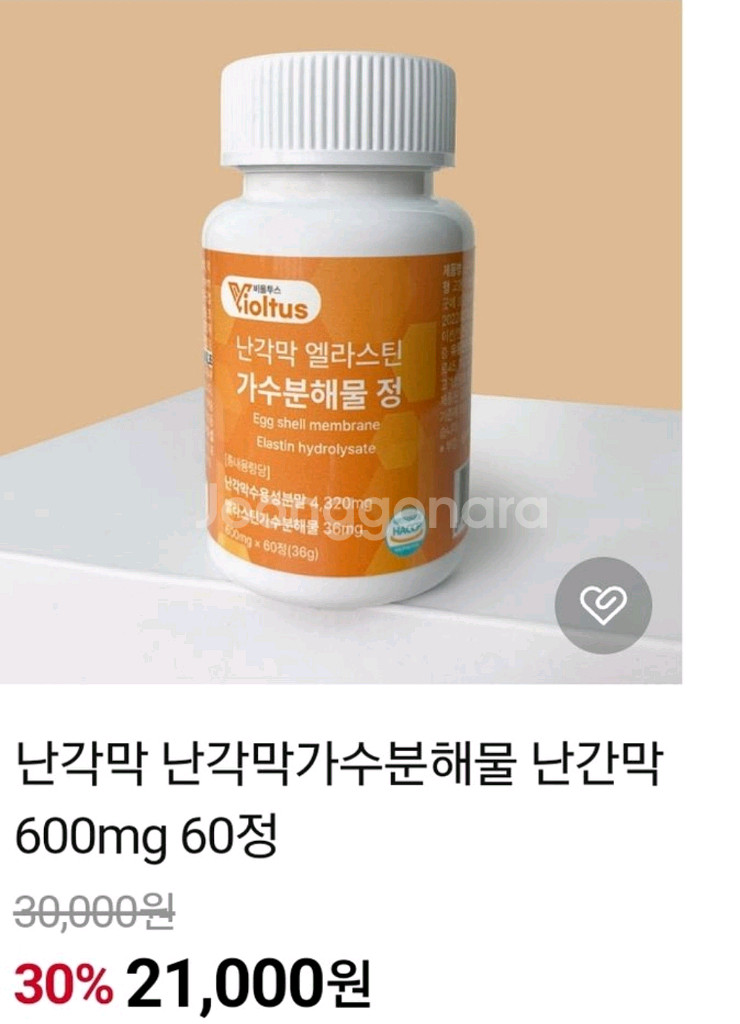 난각막가수분해물정--1