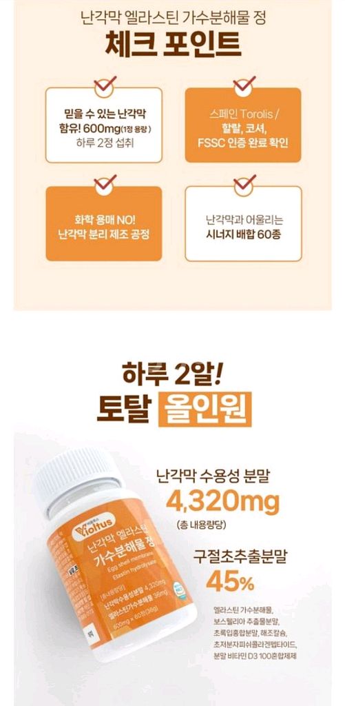 난각막가수분해물정--3