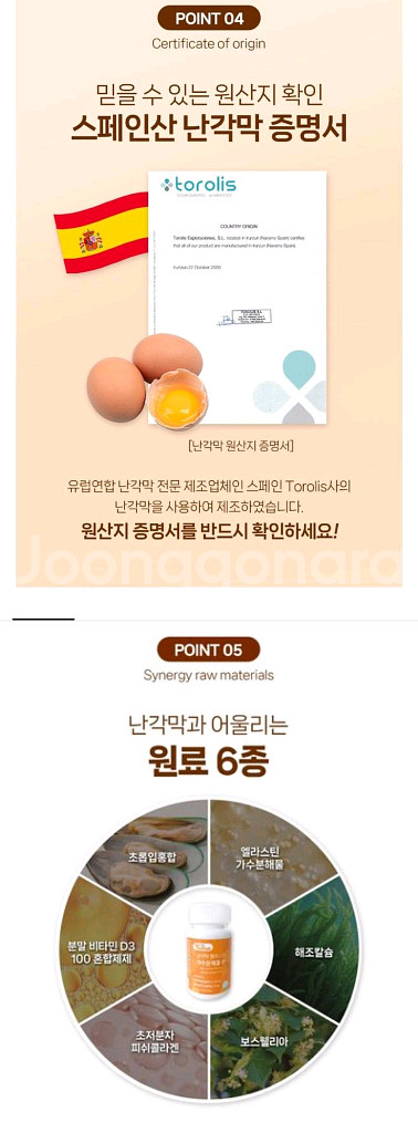 난각막가수분해물정--7