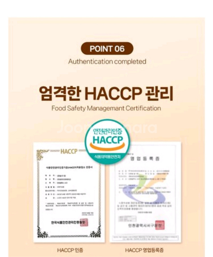 난각막가수분해물정--8