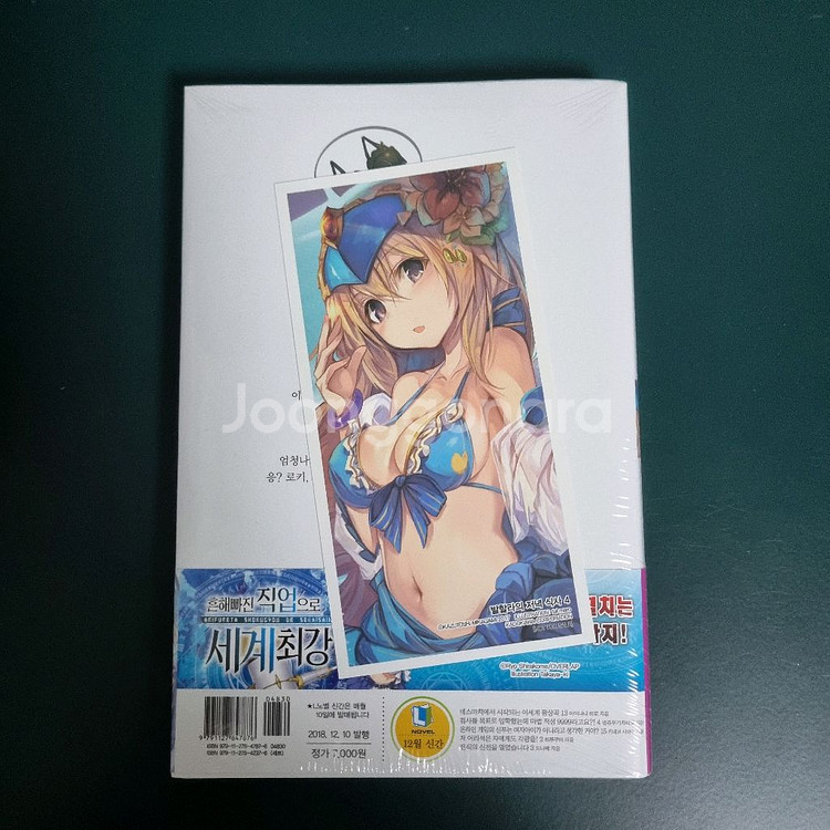 발할라의저녁식사 1~5권 미개봉--6