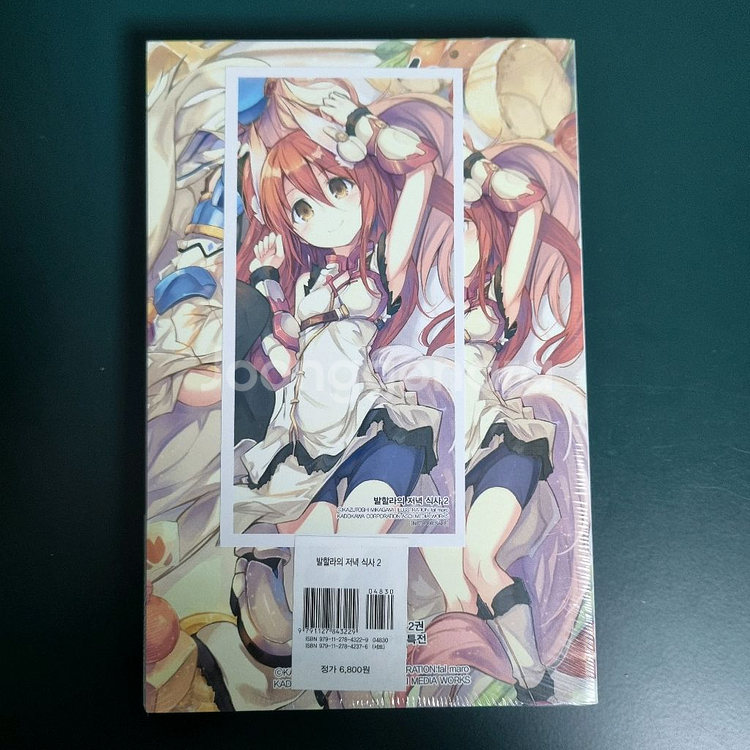 발할라의저녁식사 1~5권 미개봉--3