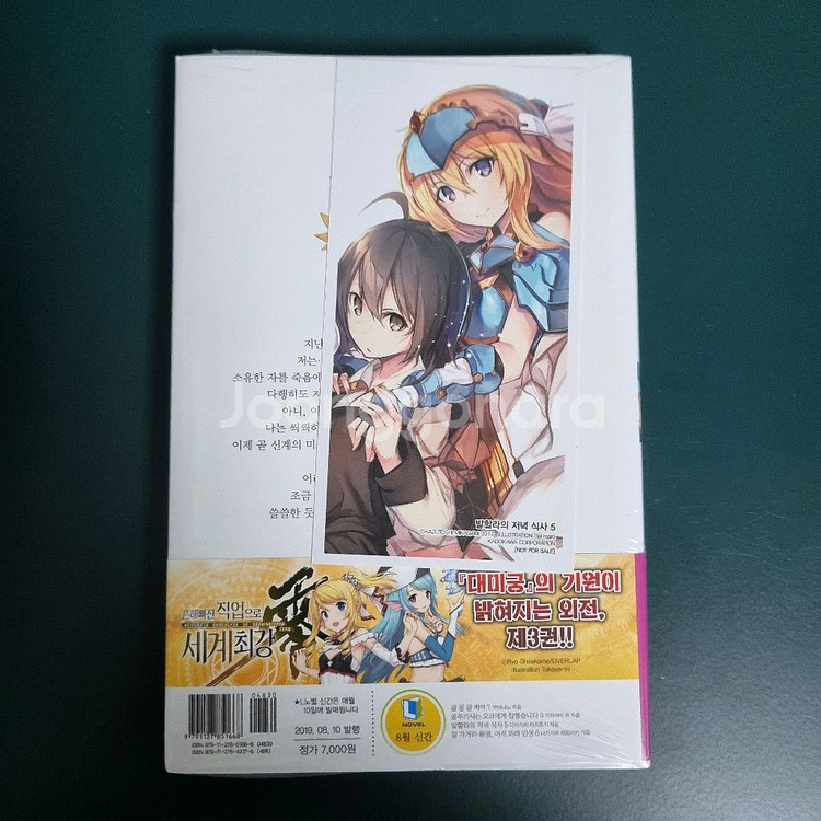 발할라의저녁식사 1~5권 미개봉--8