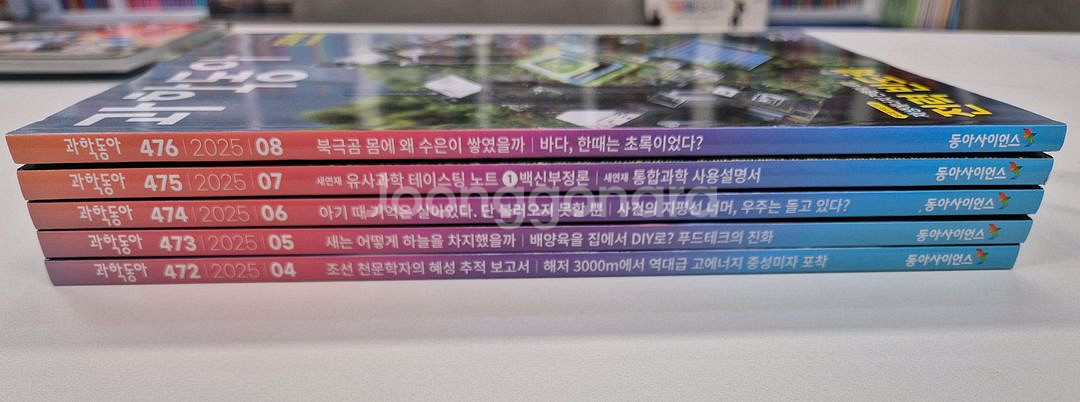 과학동아 고학년용 과학잡지 25년 최신호(4~9월)--3