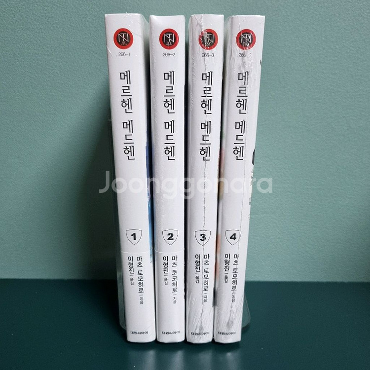 메르헨메드헨 1~4권 미개봉(1,2권초판)--0