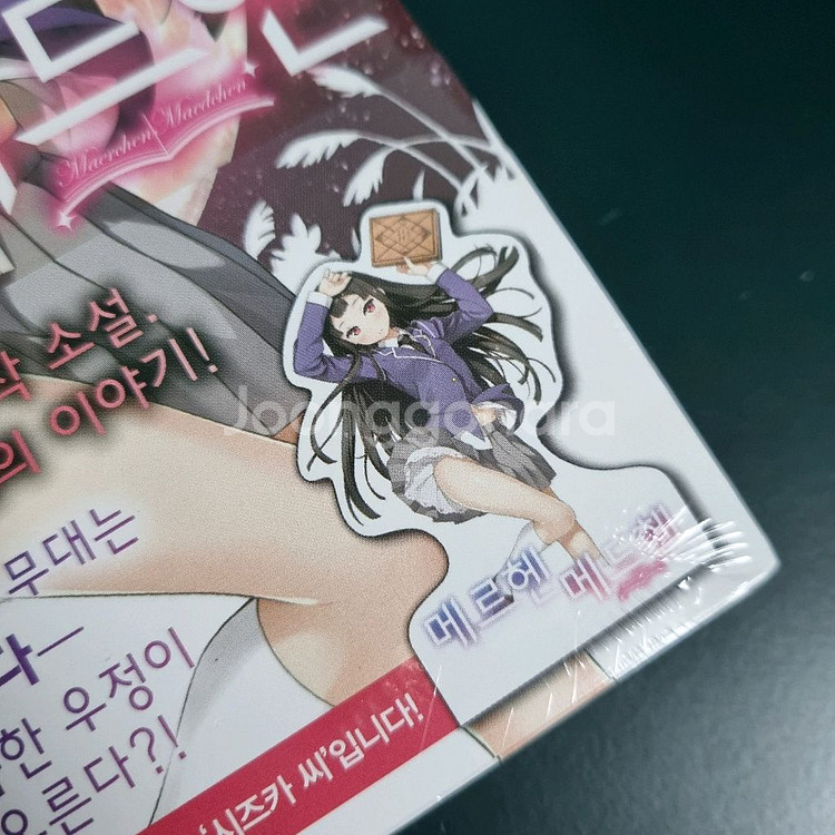 메르헨메드헨 1~4권 미개봉(1,2권초판)--4